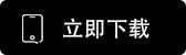 WEEX交易所app官方下载