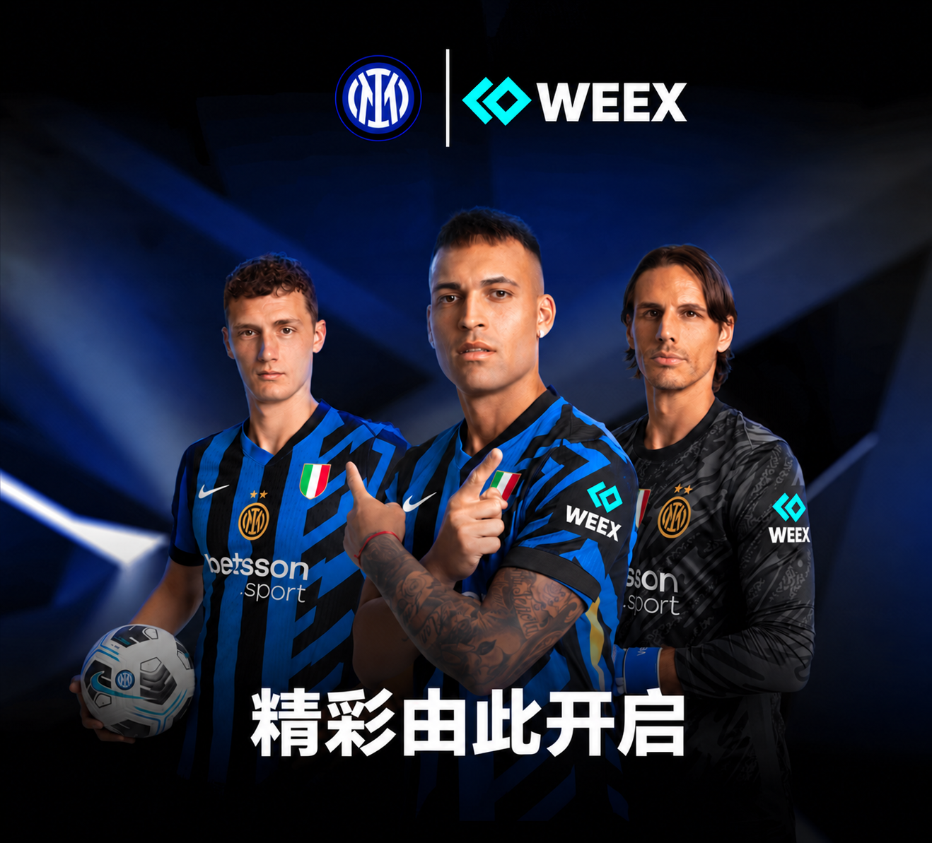 WEEX交易所
